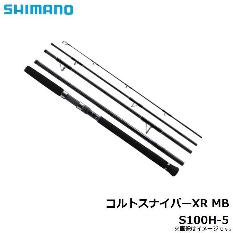 シマノ コルトスナイパーXR MB S100H-5 / ショアジギング ロッド シマノ コルトスナイパーXR MB S100H-5 / ショアジギング ロッド