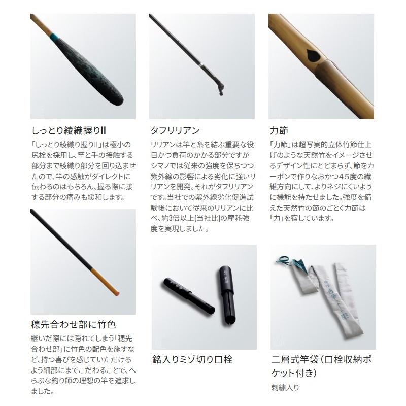 シマノ（SHIMANO） 特作 色華 12 / へら 竿 : 釣具のFTO ヤフー店