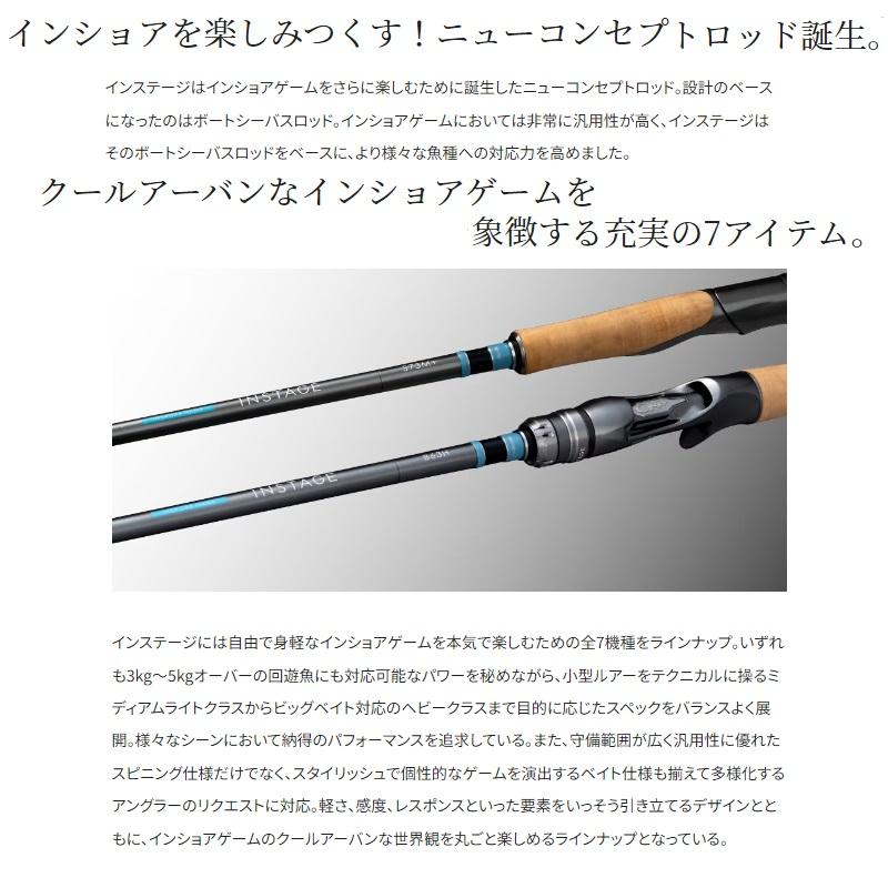 シマノ（SHIMANO） インステージ S66ML / ソルト スピニング ロッド