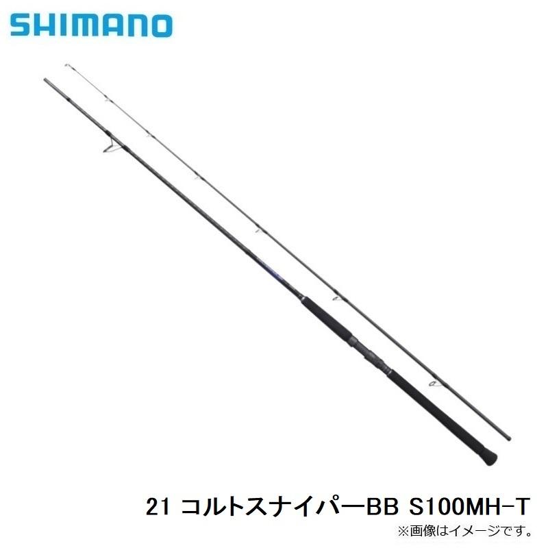 シマノ（SHIMANO） 21 コルトスナイパーBB S100MH-T / ショアジギング