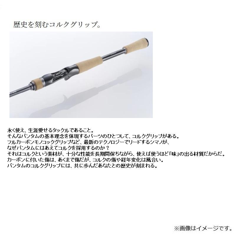 シマノ（SHIMANO） 22 バンタム 168LBFS-2 / バス ベイト ロッド 2