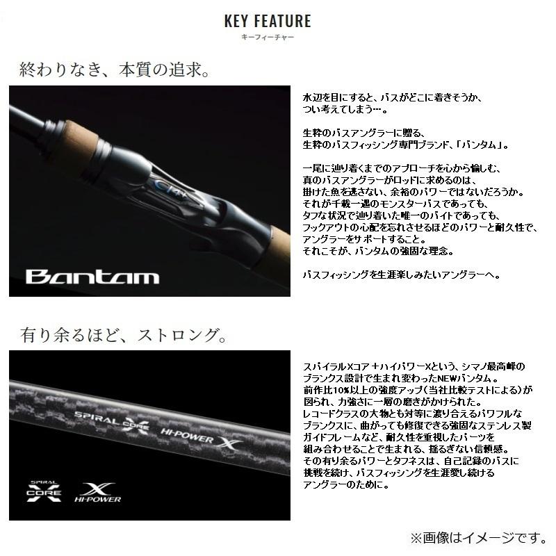 シマノ　22 バンタム　168ML-G/2 2ピース　グラスロッド　ベイト シマノ バスロッド 22 バンタム 168ML+-G/2: 竿｜釣具の通販なら