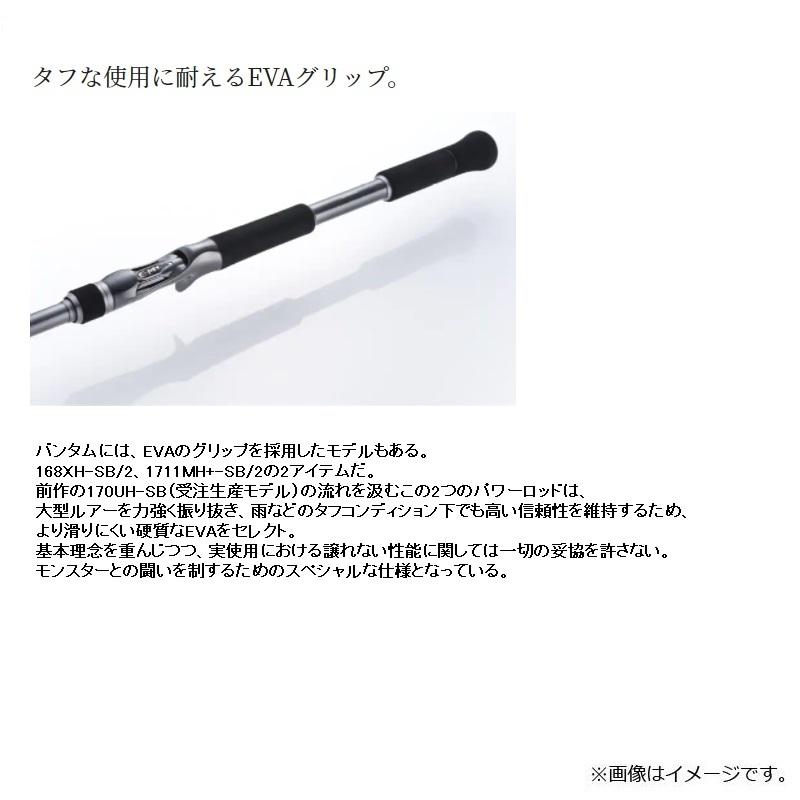 シマノ（SHIMANO） 22 バンタム 168XHSB-2 / バス ベイト ロッド 2