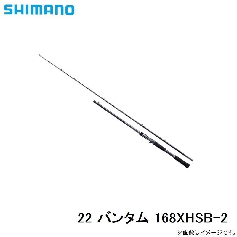 シマノ シマノ 22 バンタム 168XHSB-2 / バス ベイト ロッド 2