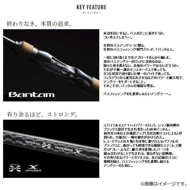 シマノ シマノ 22 バンタム 264ULS-2 / バス スピニング ロッド
