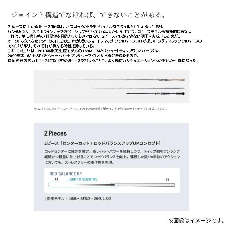 シマノ 22 バンタム 264uls 2 バス スピニング ロッド 2ピース 釣具のfto ヤフー店 通販 Yahoo ショッピング