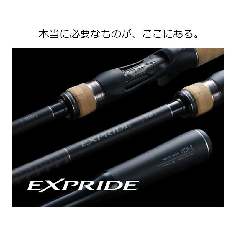 22エクスプライド  172H-2 シマノ(SHIMANO) 22 エクスプライド 172MH-2(ベイト・2ピース