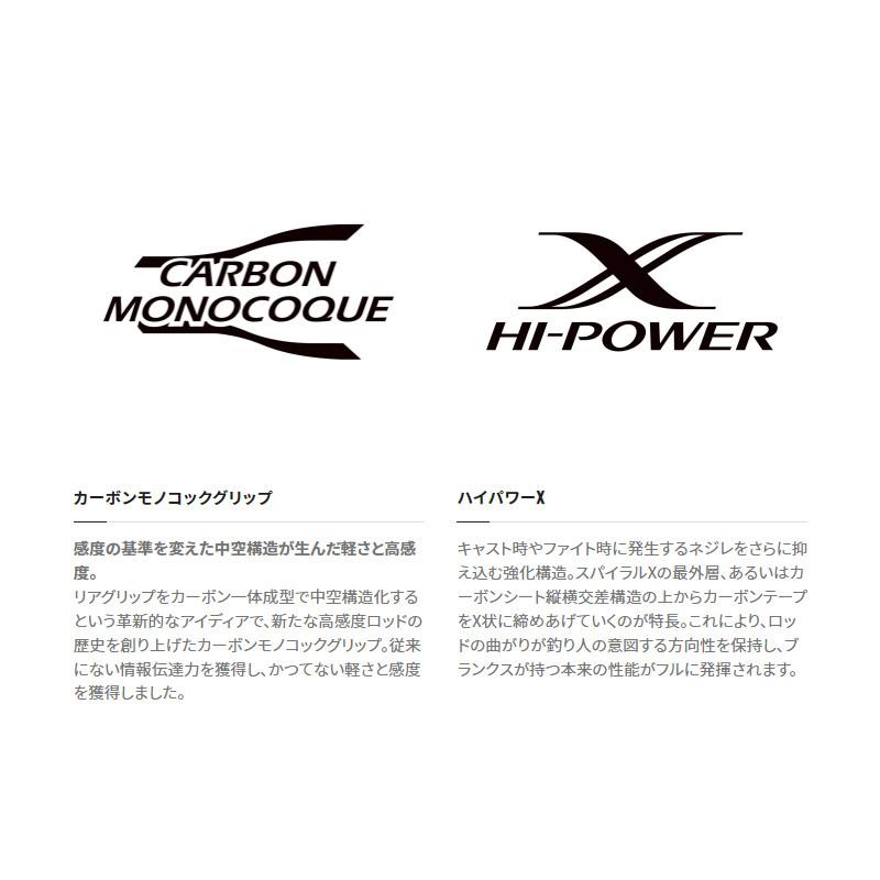 シマノ 22 エクスプライド 263L-S/2 / バス スピニング ロッド 2 シマノ 22 エクスプライド 263L-S/2 / バス スピニング ロッド 2