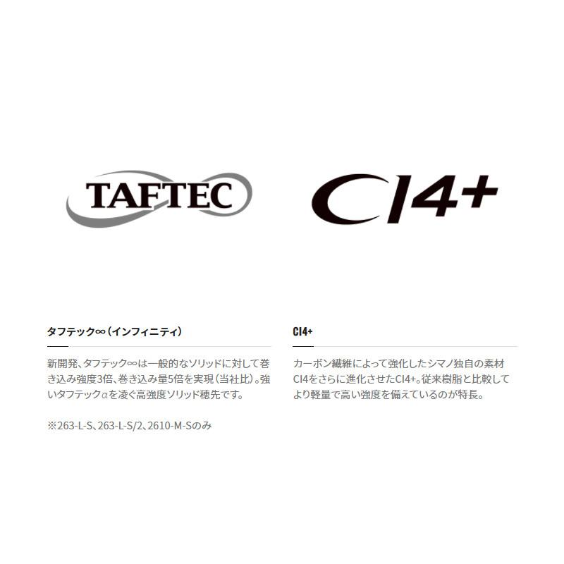 シマノ 22 エクスプライド 263L-S/2 / バス スピニング ロッド 2 シマノ 22 エクスプライド 263L-S/2 / バス スピニング ロッド 2