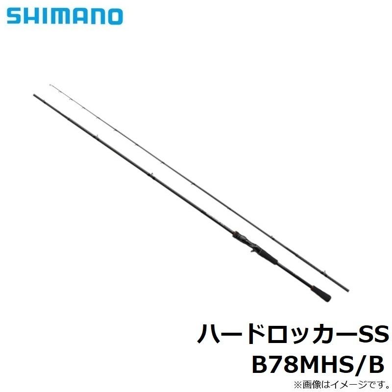 シマノ シマノ ハードロッカーSS B78MHS/B / ロックフィッシュ