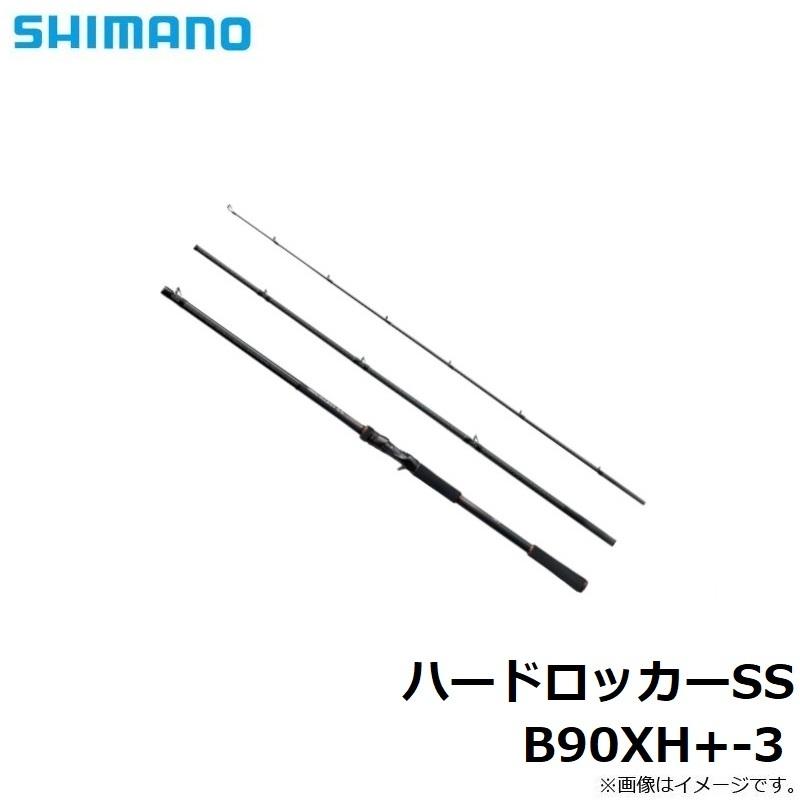 シマノ シマノ ハードロッカーSS B90XH+-3 / ロックフィッシュ