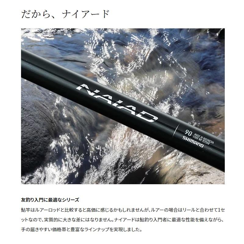 シマノ シマノ 23ナイアード 70【大型2】 : 釣具のFTO ヤフー店