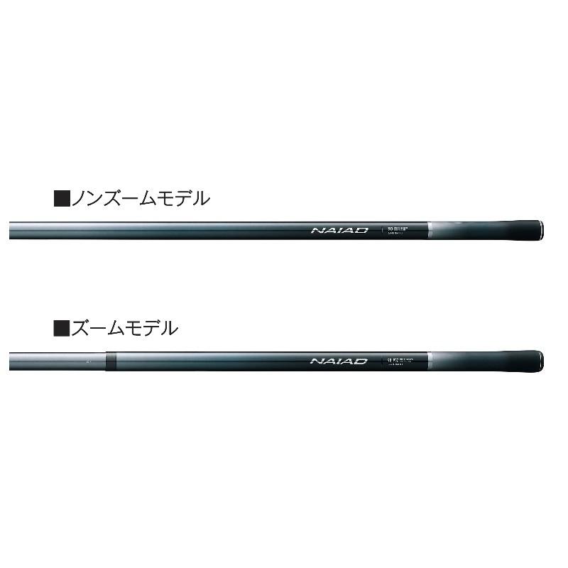 シマノ ナイアード 鮎 竿 新品 H2.75 90