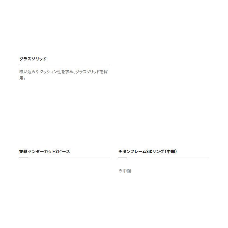 シマノ　セフィアXRメタルスッテ S68UK-GS　/ イカメタル ロッド｜yfto2｜04