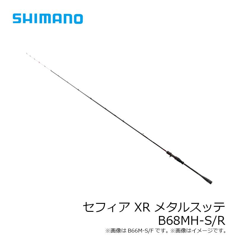 シマノ セフィアXRメタルスッテ B68MH-S/R / イカメタル ロッド : 釣具 