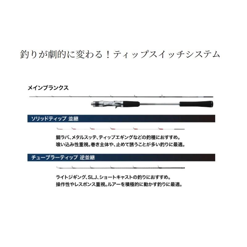 シマノ　クロスミッションXR S66ML シマノ クロスミッション XR S66ML : フィッシング カンパイ