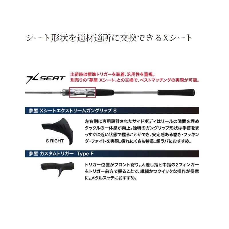 シマノ シマノ クロスミッションXR B66M / オフショアオール