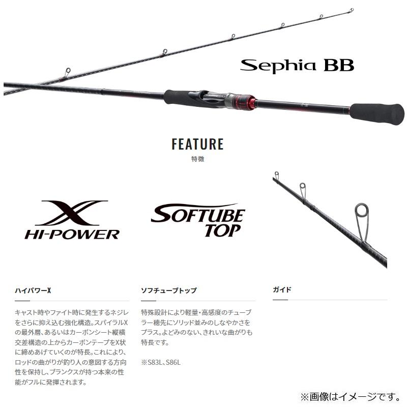 22セフィアBB S86L 806L シマノ（SHIMANO） 22セフィアBB S86L : 釣具のFTO ヤフー店 - 通販