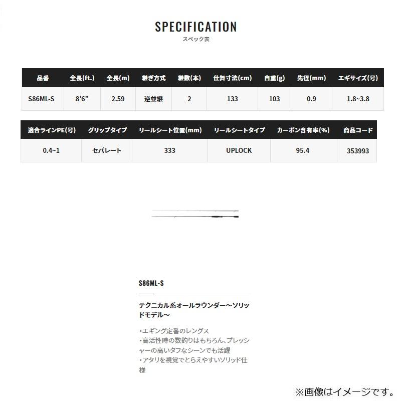 シマノ（SHIMANO） 22セフィアBB S86 MLS : 釣具のFTO ヤフー店 - 通販 