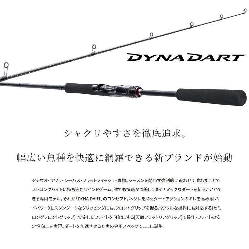 シマノ シマノ ダイナダート S76UL-S : 釣具のFTO ヤフー店
