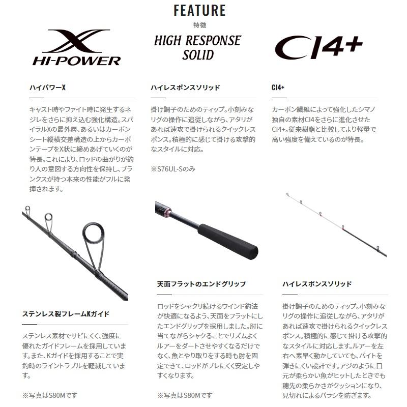 シマノ シマノ ダイナダート S76UL-S : 釣具のFTO ヤフー店