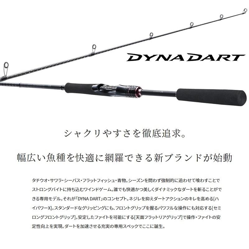シマノ　ダイナダート　76ML Amazon.co.jp: シマノ(SHIMANO) 22 ダイナダート S76ML : ホビー