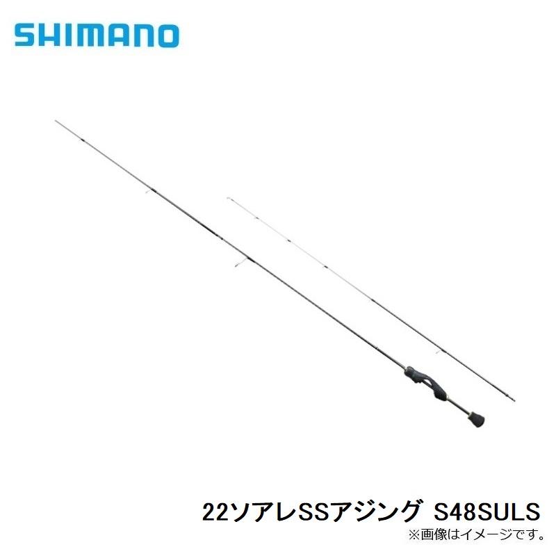シマノ 22ソアレSSアジング S48SULS : 4969363354310 : 釣具の 