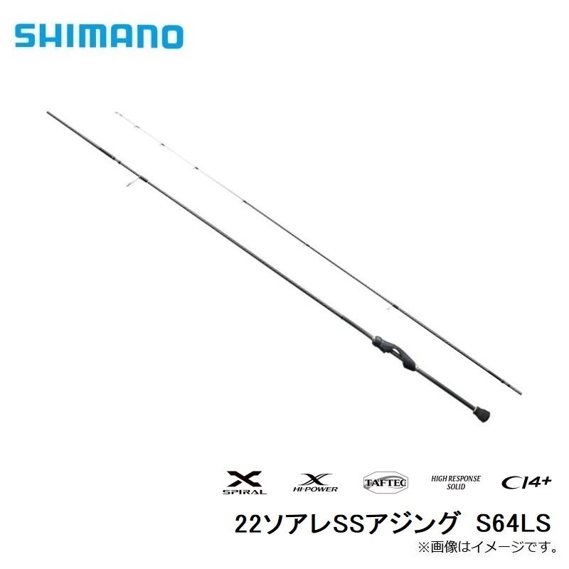 22ソアレss 64ls 22ソアレSSアジングS64UL－S | イシグロ公式
