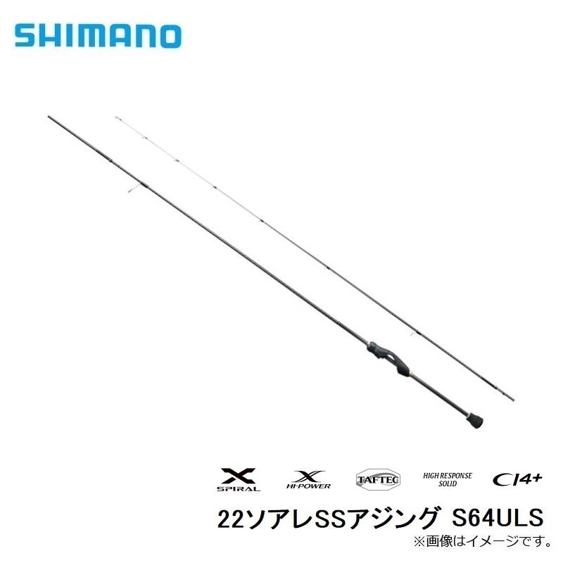シマノ 22ソアレSSアジング S64ULS : 釣具のFTO ヤフー店 - 通販 シマノ 22ソアレSSアジング S64ULS : 釣具のFTO ヤフー店 - 通販