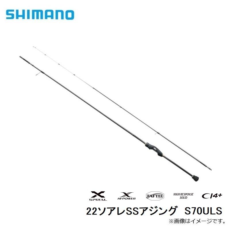 シマノ シマノ 22ソアレSSアジング S70ULS : 釣具のFTO ヤフー店