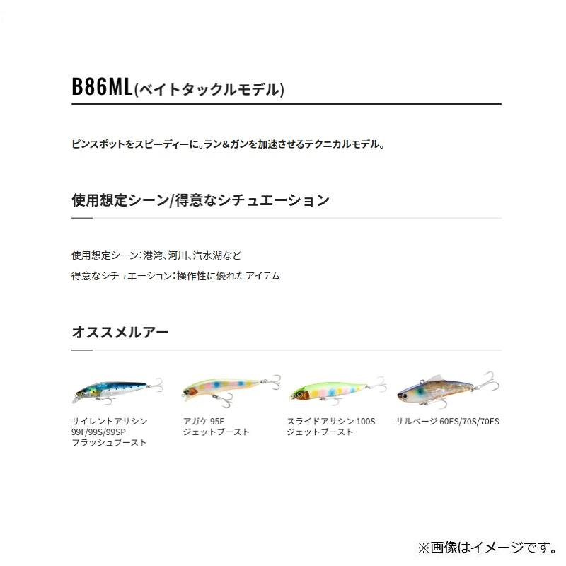シマノ（SHIMANO） 22エクスセンス インフニティ B86ML【大型1