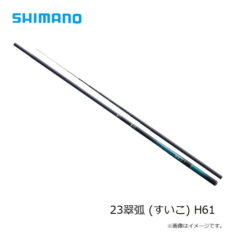 シマノ（SHIMANO） 23翠弧 (すいこ) H61 : 釣具のFTO ヤフー店 - 通販
