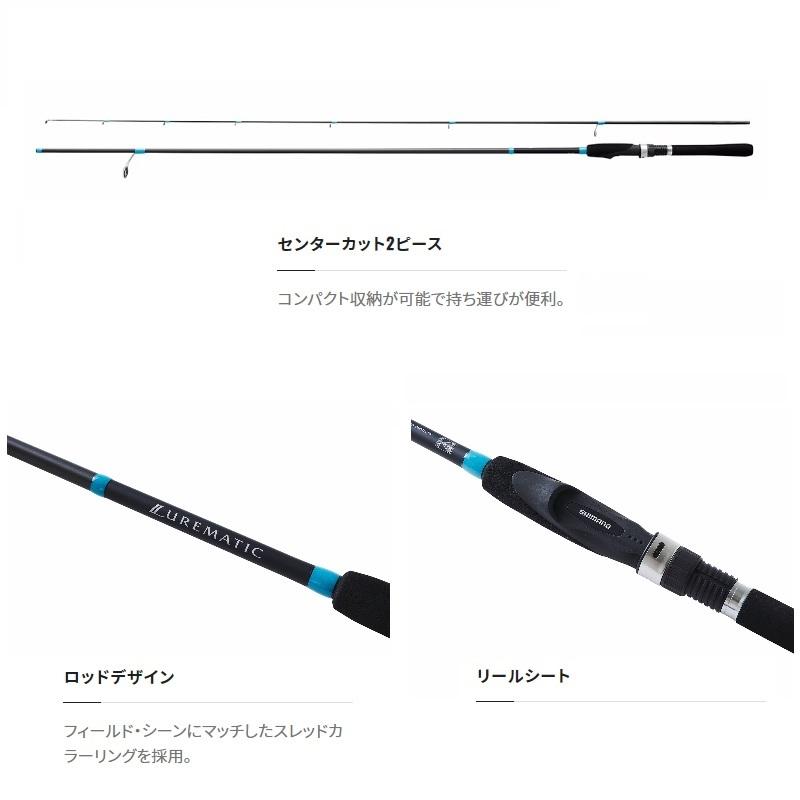 シマノ（SHIMANO） 23ルアーマチックソルト S76ML : 釣具のFTO ヤフー
