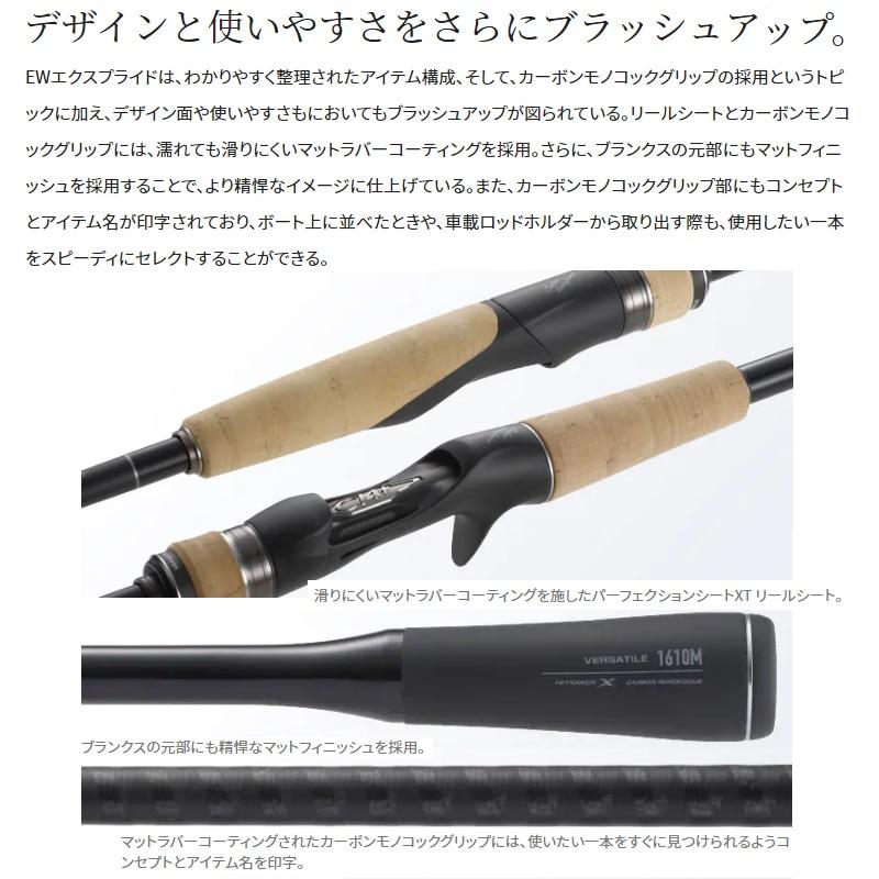 シマノ（SHIMANO） 22エクスプライド 166M-2 / バス ベイト ロッド 2