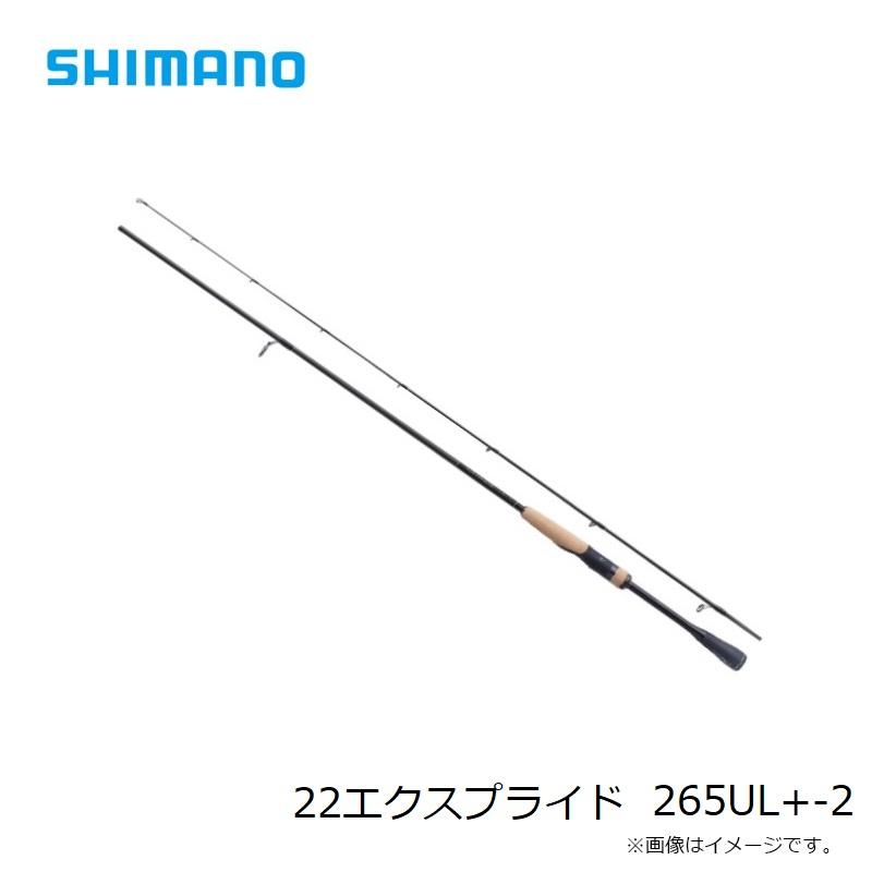 シマノ バスロッド 22エクスプライド 265UL+-2(スピニング 2ピース) シマノ バスロッド 22エクスプライド 265UL+-2(スピニング 2