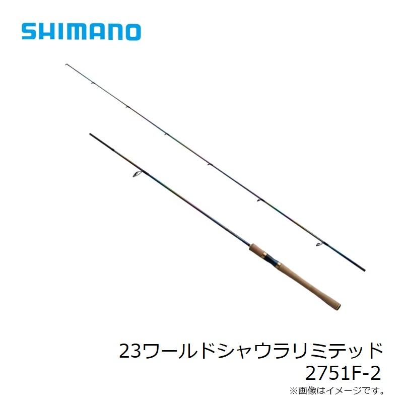 シマノ シマノ 23ワールドシャウラリミテッド 2751F-2 / スピニング