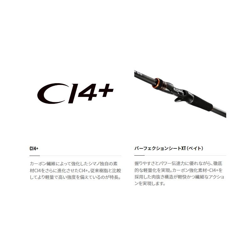 シマノ（SHIMANO） ハードロッカーSS B73XH / ロックフィッシュ 根魚
