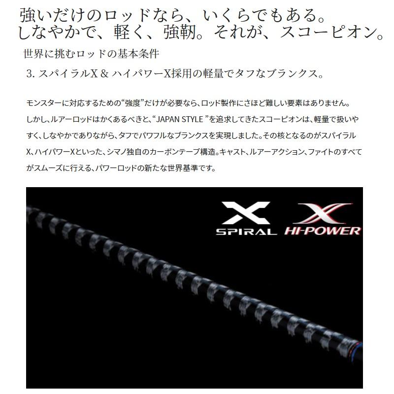 シマノ（SHIMANO） 23スコーピオン 15102R-2 / ベイトモデル ロッド