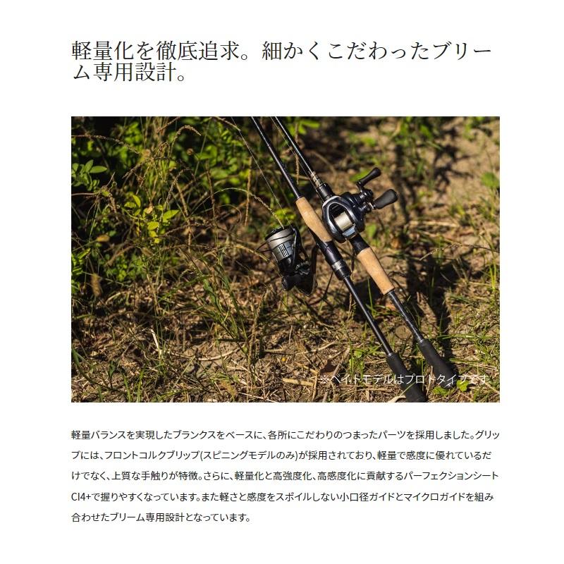 シマノ（SHIMANO） 19ブレニアス B74ML-S / チニング チヌ ベイト
