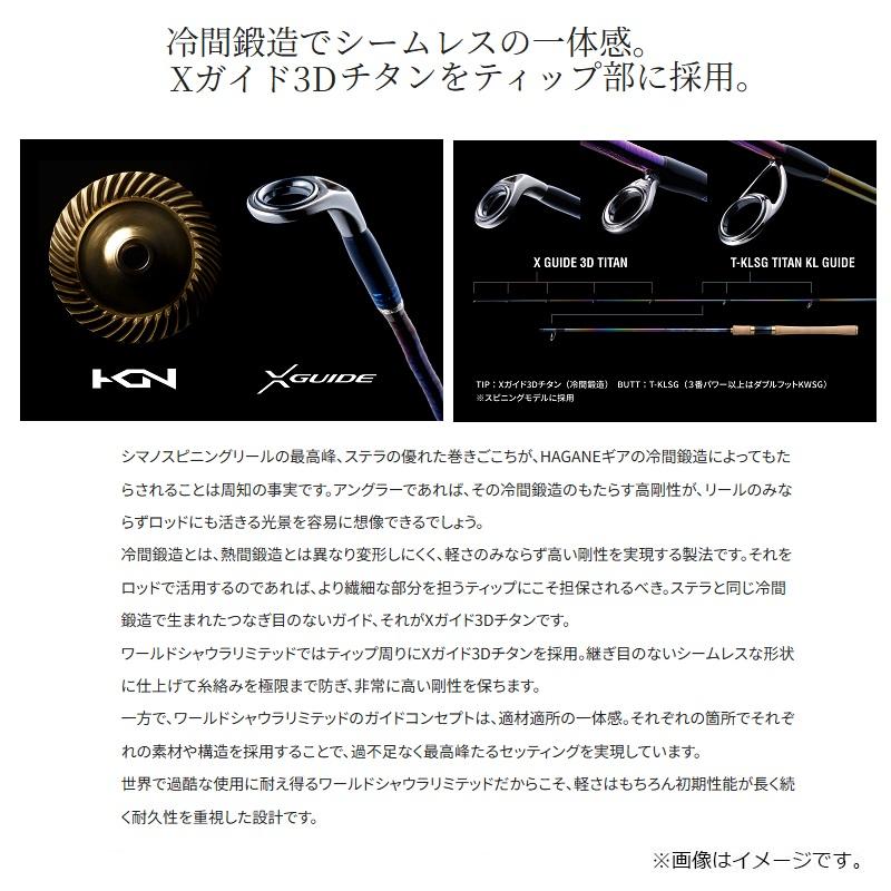 シマノ（SHIMANO） ワールドシャウラリミテッド 2703R-2 / スピニング