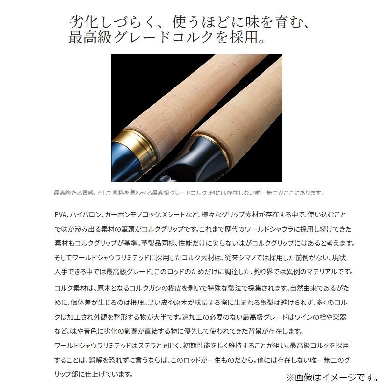 シマノ（SHIMANO） ワールドシャウラリミテッド 2703R-2 / スピニング