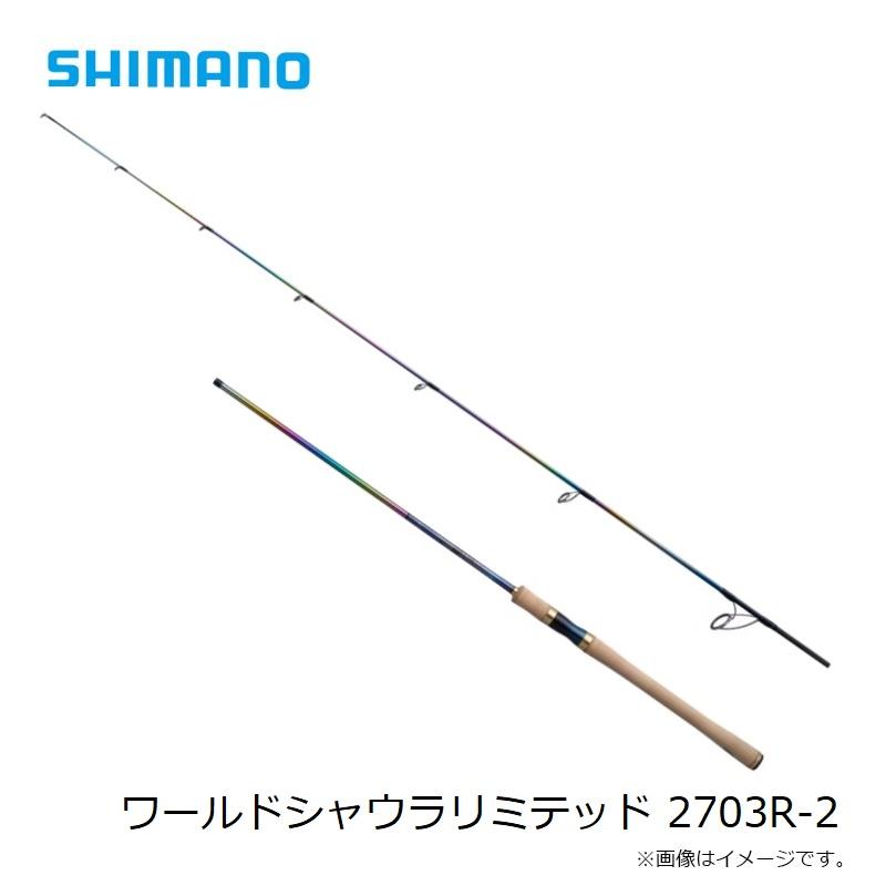 シマノ（SHIMANO） ワールドシャウラリミテッド 2703R-2 / スピニング
