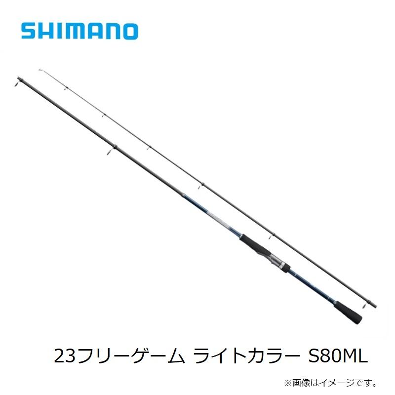 シマノ　23フリーゲーム ライトカラー S80ML｜yfto2｜05