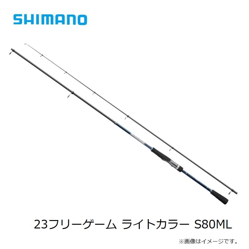 シマノ（SHIMANO） 23フリーゲーム ライトカラー S80ML : 釣具のFTO