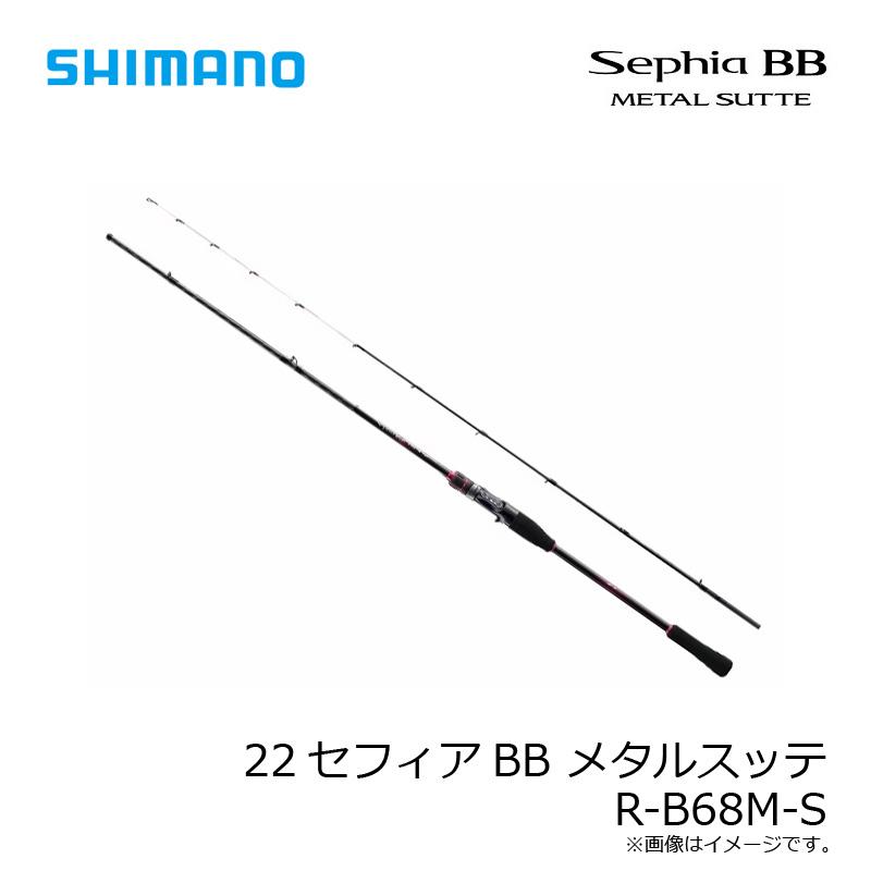 シマノ　セフィア　SS メタルスッテ　s68l-s ティップラン　イカメタル シマノ セフィア SS メタルスッテ s68l-s ティップラン