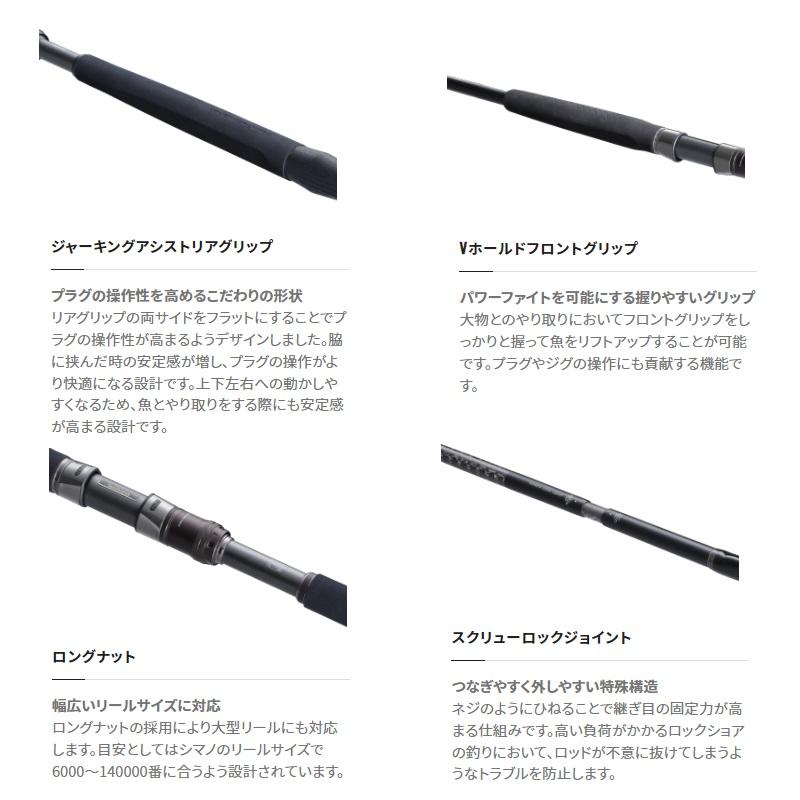 シマノ（SHIMANO） コルトスナイパーリミテッド S100H-3 / ショア