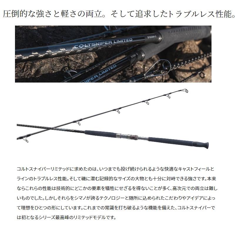 シマノ（SHIMANO） コルトスナイパーリミテッド S100XH-3 / ショア