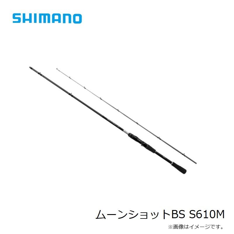 シマノ　ムーンショット　S610M シマノ シマノ ムーンショットBS S610M / ボートシーバス ロッド