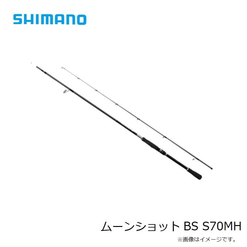 ムーンショット BS S70MH MOON SHOT シマノ SHIMANO 【公式通販】