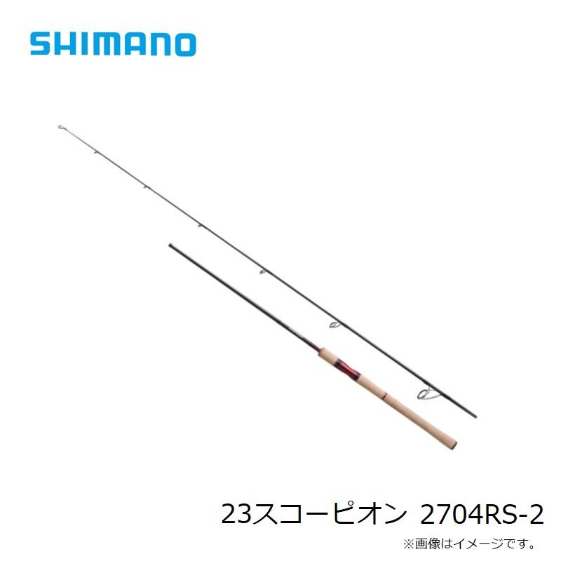 シマノ 23スコーピオン 2704RS-2 / スピニングモデル ロッド フリー